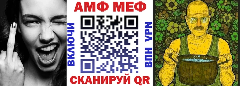 АМФ Розовый  наркотики  Калач 