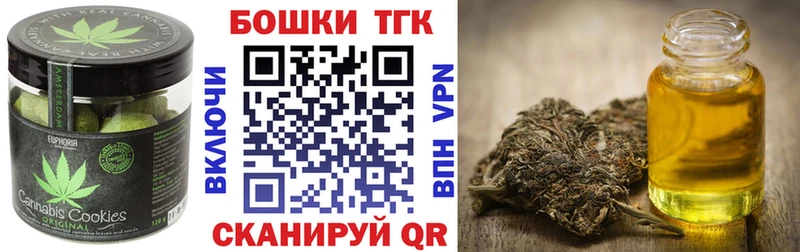 купить закладку  Калач  Печенье с ТГК марихуана 