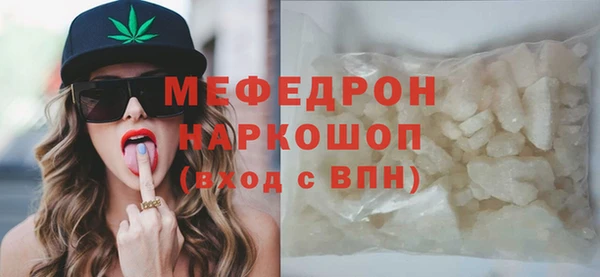 мефедрон мука Армянск