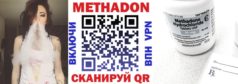 Метадон methadone  где можно купить наркотик  Калач 